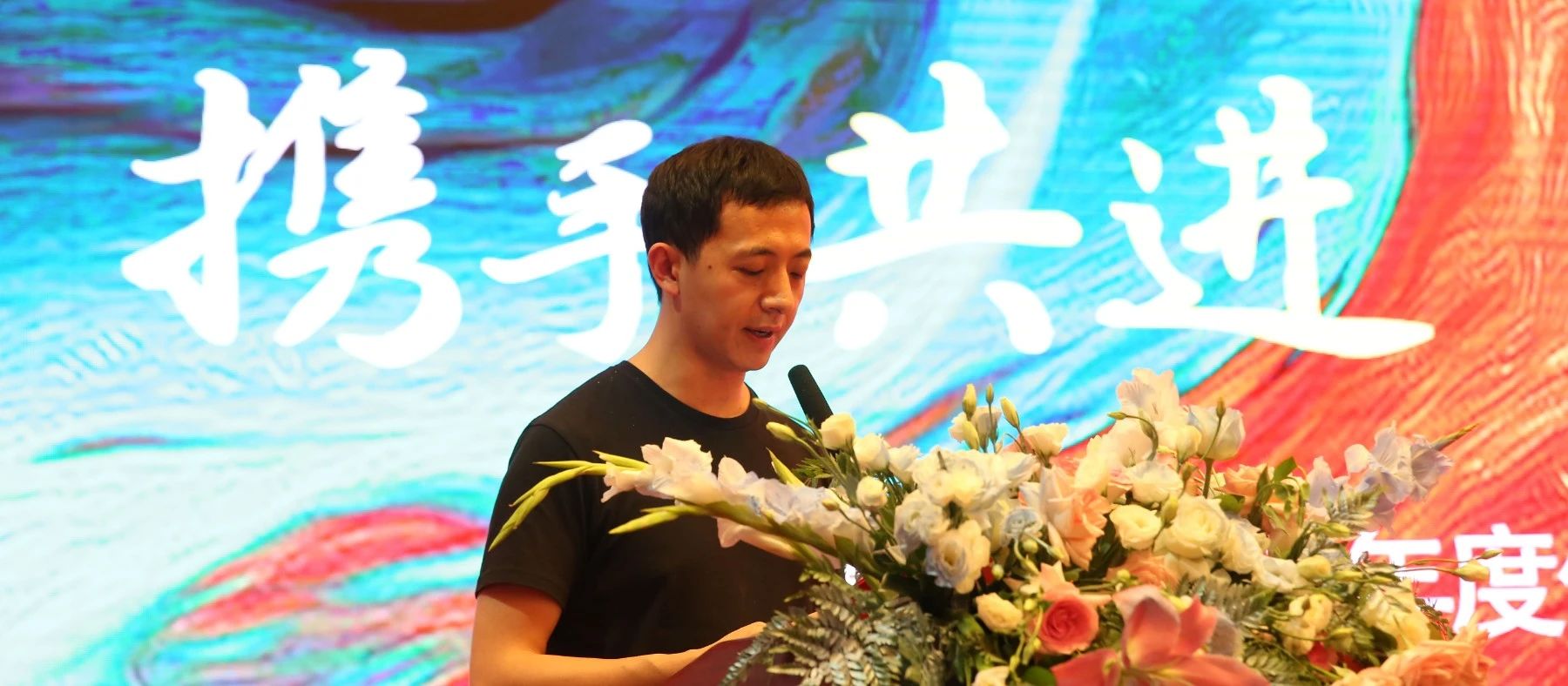 彩乐园(中国游)官方网站集团2023年度表彰大会隆重举办！