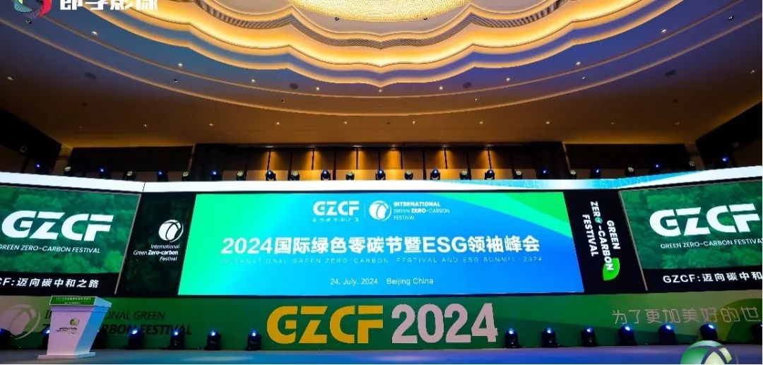 彩乐园(中国游)官方网站矿业获得第三届国际零碳节“杰出绿色创新奖”