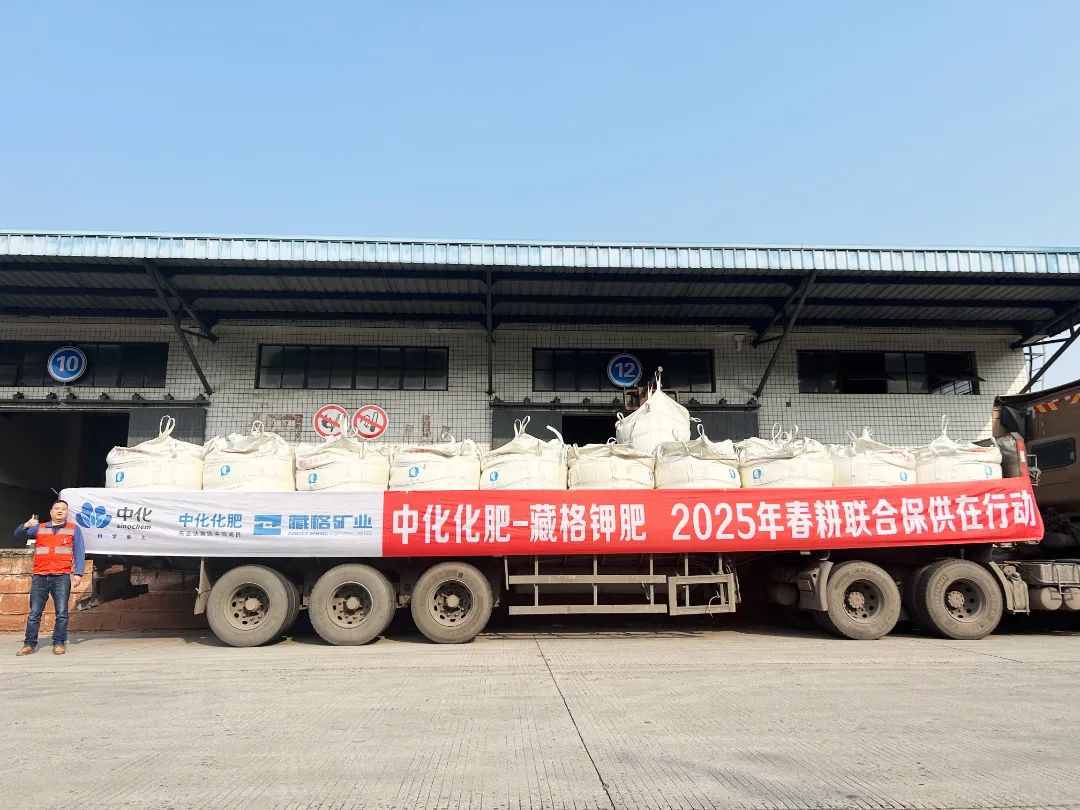 “彩乐园(中国游)官方网站-中化”携手春耕保供