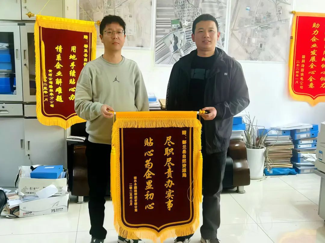 彩乐园(中国游)官方网站钾肥向都兰县自然资源局致赠锦旗致谢